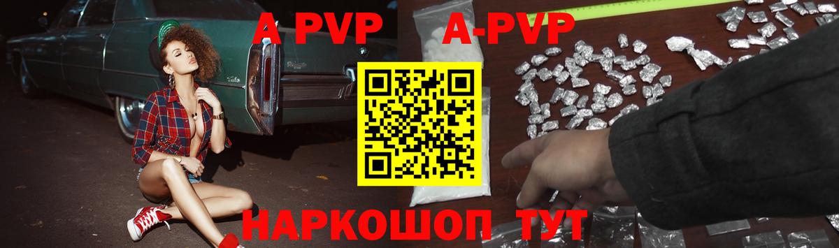 Alfa_PVP мука  APVP СК КРИС  Вход с VPN  Alfa_PVP кристаллы  А ПВП  Ижевск 