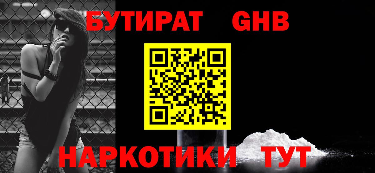 Ижевск  БУТИРАТ оксана  Вход с VPN 