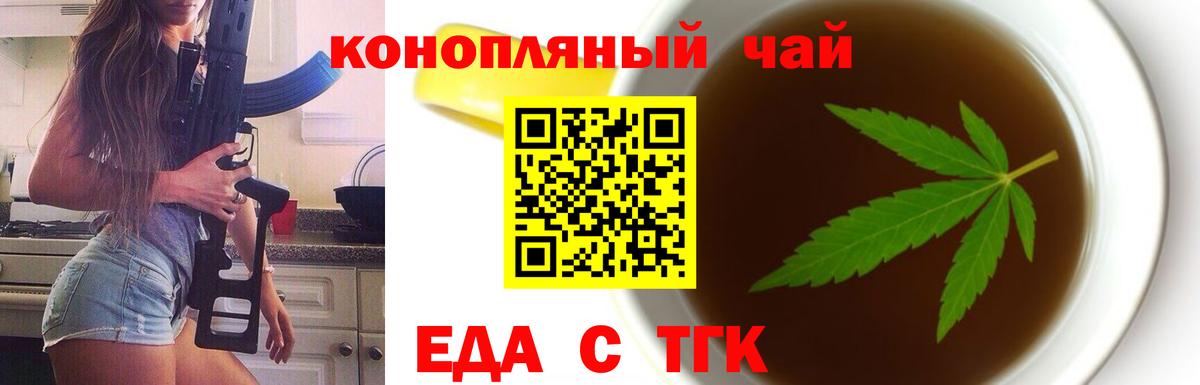 Ижевск  Еда ТГК конопля  Вход с VPN 