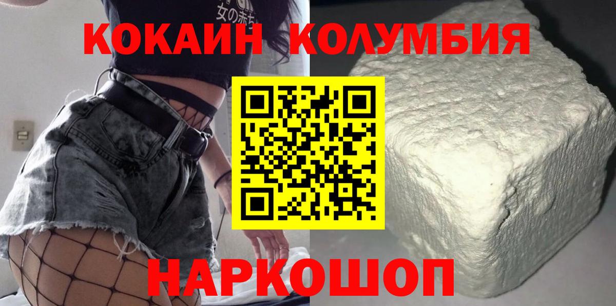 Ижевск  Cocaine FishScale  Вход с VPN  Cocaine Fish Scale 