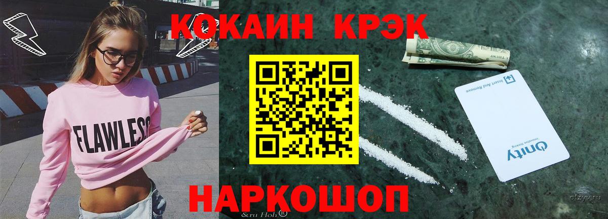 Cocaine 98% Ижевск