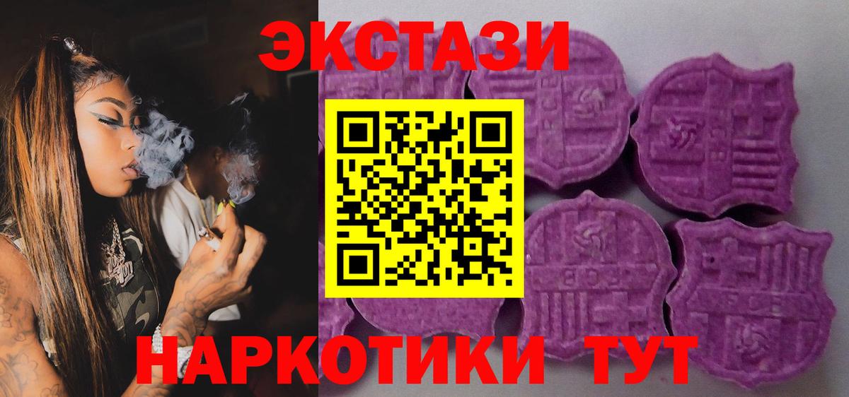 Ecstasy Cube  Вход с VPN  Ижевск  MEGA ссылка  Ecstasy Cube 