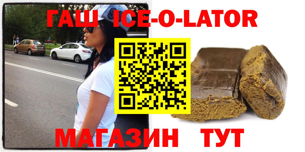 ГАШ Изолятор Ижевск