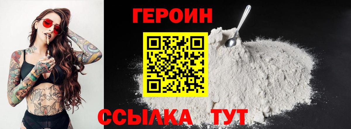 Героин гречка  Вход с VPN  Героин  Ижевск 