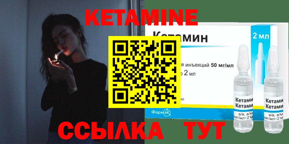 КЕТАМИН ketamine  Вход с VPN  Кетамин VHQ  Ижевск 
