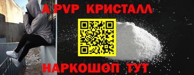 ALPHA PVP Ликино-Дулёво