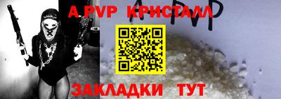 мет Ливны