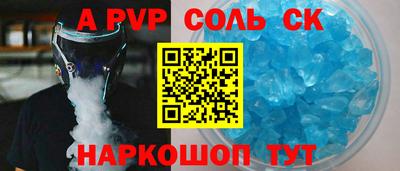 ALPHA PVP Ликино-Дулёво