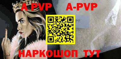 ALPHA PVP Ликино-Дулёво