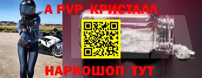 ALPHA PVP Ликино-Дулёво