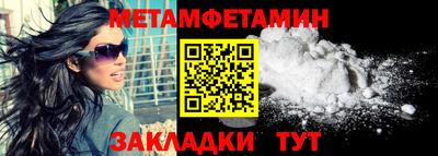 мет Ливны