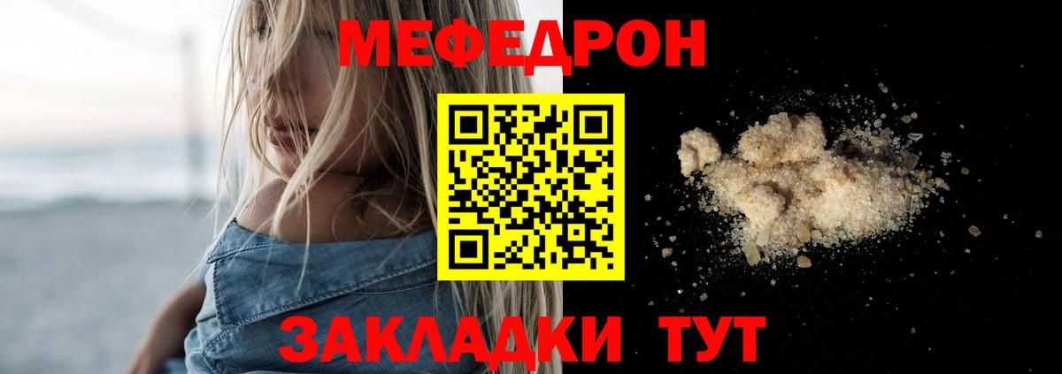 МЕФ mephedrone  Вход с VPN  Меф  Мефедрон  Ижевск  Меф mephedrone 