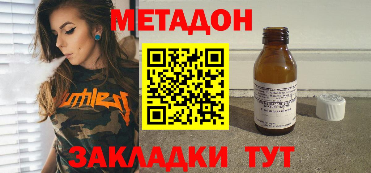 Ижевск  ссылка на мегу ССЫЛКА  Вход с VPN  МЕТАДОН кристалл  Метадон мёд 