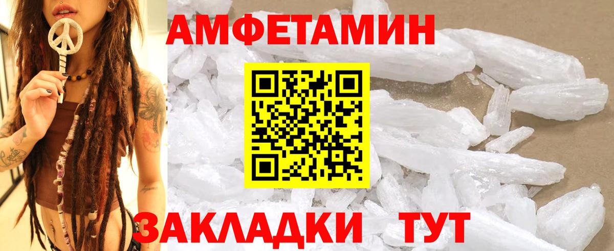Ижевск  Первитин Декстрометамфетамин 99.9%  Вход с VPN 