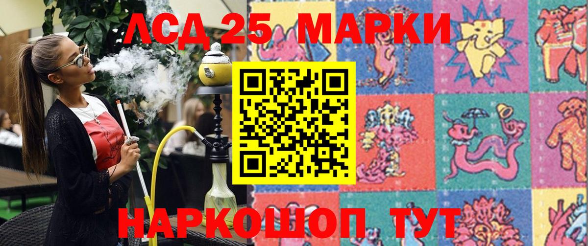Марки NBOMe 1,8мг  Вход с VPN  Ижевск  Марки 25I-NBOMe  Марки NBOMe 1,8мг 