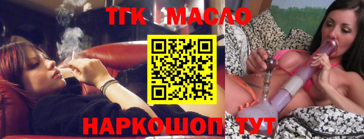 ТГК концентрат  ТГК THC oil  Ижевск  купить наркотики сайты  Вход с VPN 